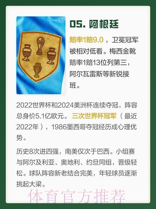 2026世界杯买球分析与热门趋势解读 2026世界杯买球分析与热门趋势解读