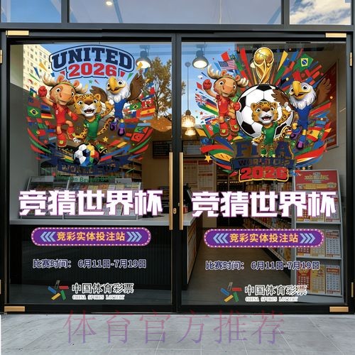 全面解析世界杯竞猜平台哪个好
